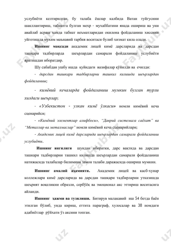 и, ўй-фикрларни шеърий ифодалаш, асар таъсирчанлигини ошириш мақсадида фойдаланиб келинган. жумладан, улуғвор воқеалар ҳақида оддий, содда тилда, насрда сўзлаш яхшироқ деб хисобланганлиги сабабли улар антик адабиётда фақат шеърлар воситасида акс эттирилган. шарқда ҳам узоқ даврлар мобайнида муайян ритмга суянган шеърий нутқ буюк ҳодисаларни, кўтаринки ўй-туйғуларни акс эттиришнинг асосий воситаси деб ҳисобланган. замонлар ўтиши билан шеърий ва насрий нутқ орасига кескин чегара қўйиш, бирини юқори баҳолаб, иккинчисини камситиш ҳоллари йўқола бошлади. бадиий насрнинг тарихий тараққиёти унинг воситасида ҳам ҳаётни ҳар томонлама қамраб олиш, инсон руҳий дунёсининг бутун бойлигини, шу жумладан, энг юксак ва энг нозик туйғуларни теран кўрсатиш мумкинлигини исботлади. шундай бўлса-да, шеърий ритмик нутқдан ффойдаланиш ўз аҳамиятини йўқотгани йўқ. ўзбек шериятида аруз, бармоқ шеър тизимлари мавжуддаир, улар анъанавийдир. ҳар иккиси ҳам миллийдир. шеърий шакллар кўп бўлиб, улар орасида ўзбек мумтоз адабиётида бирмунча кўп тарқалганлари: ғазал, маснавий, фард, мурабба, рубоий, туюқ, қитъа, мухаммас, мусамман, муқаддас, мустазод, таржибанд, таркиббанд кабиларни ажратиб кўрсатиш …