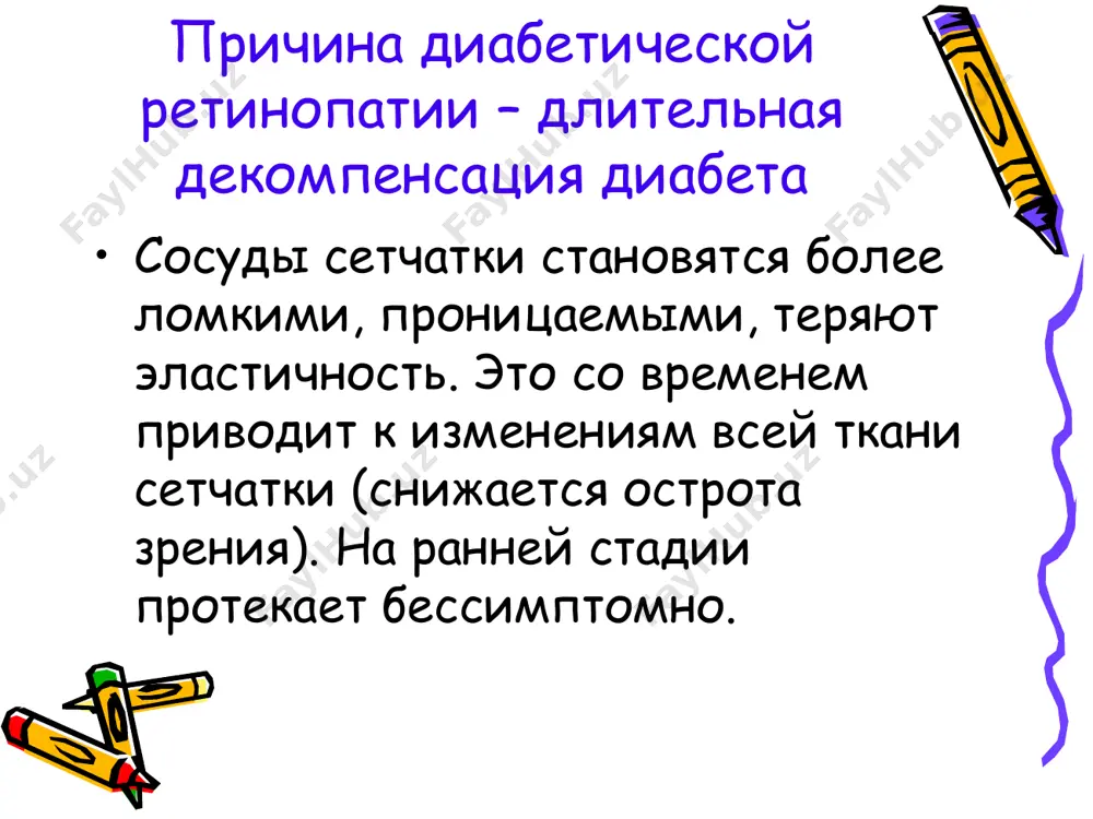 у, что позволяет предотвратить дальнейшее прогрессирование ретинопатии. диагностика осмотр век и определение подвижности глазного яблока визометрия определение внутриглазного давления биомикроскопия переднего отдела глаза обследование хрусталика, стекловидного тела и сетчатки прямая офтальмомкопия (осмотр дзн и макулярной области) фотографирование глазного дна литература 1.по материалам сайта клиническая офтальмология 2.интернет