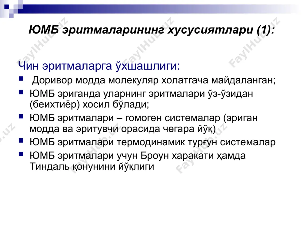 ига 1 ош қошиқдан 3 марта технологияси: ёрдамчи идишга 140 мл тозаланган сув ўлчаб олинади; чучукмиянинг қуюқ экстракти фильтр қоғозда тортиб олинади ва қонун-қоида бўйича ховончада тушурилади, ховончада ўлчанган сувнинг бир қисмида эритилади, сўнг сувнинг қолган қисми оз-оздан солинади. ховончадан беморга бериладиган идишга сузиб ўтказилади, ушбу эритмага натрий бензоатнинг 10% концентрланган эритмасидан 20мл ва натрий гидрокарбонатнинг 5% эритмасидан 40мд қўшилади. чекли бўкувчи юмб эритмаларини тайёрлаш (1) чекли бўкувчи моддаларни эритиш, бўқиш жараёни эриш жараёнига ўтишига ёрдам берадиган қўшимча технологик жараёнларни қўллашни талаб этади rp.: solutionis gelatinae 5% 50 ml misce. da . signa. 1 ош қош хар 2 соатда технологияси: посонгланган чинни идишга 2.5 г желатин тортиб солинади, уни устига 10 баробар кўп тозаланган сув (25-30мл) солинади ва 30-40 дақиқага қолдирилади. сўнг сувнинг қолган қисми қўшилади ва сув хаммомида (харорат 60-70°с) аралаштириб турилган холда эритилади. сув билан керкли оғирликгача етказилади. зарурият туғилса эритма беморга бериладиган идишга сузиб ўтказилади. ишлатишдан олдин …