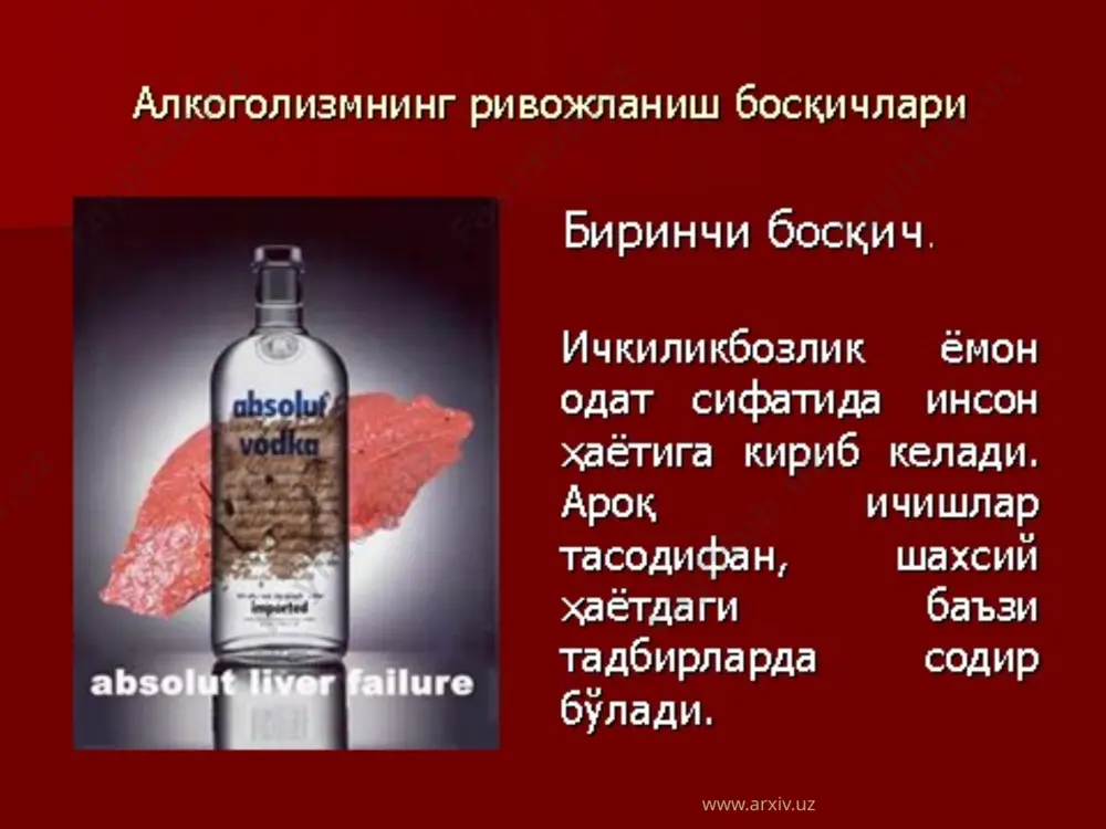ди. парчаланиш махсулотларининг жигар тўқимасига захарли таъсири остида хужайралар ўлади ва улар ўрнида чандиқ, қўшувчи тўқима пайдо бўлади. бу эса жигар циррози ва унинг барча асоратларига олиб келади. www.arxiv.uz www.arxiv.uz ўлим содир бўлиши барча захарли моддалар каби, маълум дозадаги алкоголь ҳам ўлимга олиб келиши мумкин. тошкент шахрида ўтказилган ўксни ўрганишга бағишланган тадқиқотда ушбу касалликдан вафот этган инсонларда суд-тиббий экспертизаси натижасида уларнинг 6 % и қонида з 0/00 дан ортиқроқ спирт моддаси аниқланган. ушбу рақамлар тиббий адабиётдаги маълумотларга мос келади. www.arxiv.uz www.arxiv.uz www.arxiv.uz www.arxiv.uz www.arxiv.uz www.arxiv.uz image2.jpeg image3.jpeg image4.emf oleobject1.bin image5.png image6.jpeg image7.jpeg image8.jpeg image9.emf oleobject2.bin image10.jpeg image11.jpeg image12.jpeg image13.jpeg image14.png image15.jpeg image16.jpeg image17.jpeg image18.png image19.emf image20.png oleobject3.bin image21.png
