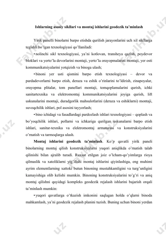 i saqlagan holda o’qlarni binoda mahkamlash, ya’ni geodezik rejalash planini tuzish. buning uchun binoni yerdan yuqori qismini barpo etishdan oldin sokolda va yerto’laning orayopmalarida o’q belgilari qo’yib chiqiladi; · vertikal bo’yicha asosiy o’qlarni har bir qavat orayopmasiga, ya’ni yangi montaj gorizontiga ko’chirish. o’tkaziladigan asosiy o’qlar soni binoning konstruktiv xususiyatlariga bog’liq. yirik panelli binolar uchun qamrov chegaralarida ikkita ko’ndalang o’qlarni va bitta krandan eng uzoqdagi chetki bo’ylama o’q ko’chiriladi; · har bir montaj qilinayotgan qavatda oraliq va yordamchi o’qlarni rejalash. bunda o’qlarni qavatlarga o’tkazish uchun tayanch nuqtalar binoning asosiy o’qlarida emas, balki parallel siljitilgan bo’ylama va ko’ndalang chiziqlarlarda (tashqi devorlarni ichki tekisliklari holatini aniqlovchi chiziqlar) ammo ichki yuk kutaruvchi devorlar o’qida bo’ladi. ishlayotganda montajchilarga asosiy o’qlar emas, balki yordamchi o’qlar kerak bo’ladi. · elementlarni montaji sharoiti uchun kerakli bo’lgan o’rnatuvchi o’q belgilarini (chiziq) o’rnini qo’yib chiqish. montaj qilingan qavat orayopma plitasida hamma ichki va tashqi devor panellarini loyihaviy holati o’lchov lentasi …