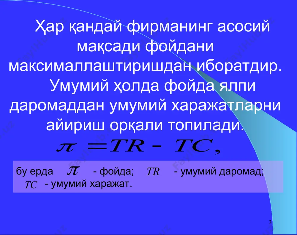 .00 93 103 150 * уйга вазифа q afc vc atc mc tc 0 100 10 20 20 5 30 11 390 40 420 50 2 14 * эътиборларингиз учун раҳмат толиби илм аҳллари! , tc tr - = p p tr tc q fc q afc = ) ( q tc atc = q vc fc avc afc atc ) ( + = + = mvc q vc q vc q fc q vc fc q tc mc = d d = d d + d d = d + d = d d = ) (