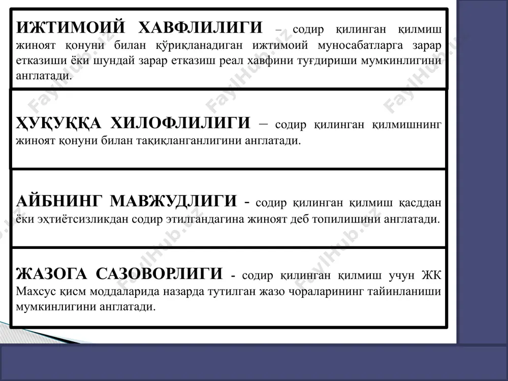 арда жиноят таркибининг оғирлаштирувчи, ўта оғирлаштирувчи ёки енгиллаштирувчи таркибининг зарурий белгиси бўлиб келиши. жиноят қонунида кўрсатилган айрим ҳолларда жиноят таркибининг зарурий белгиси бўлиб келиши. 1 2 3 image1.jpeg /docprops/thumbnail.jpeg