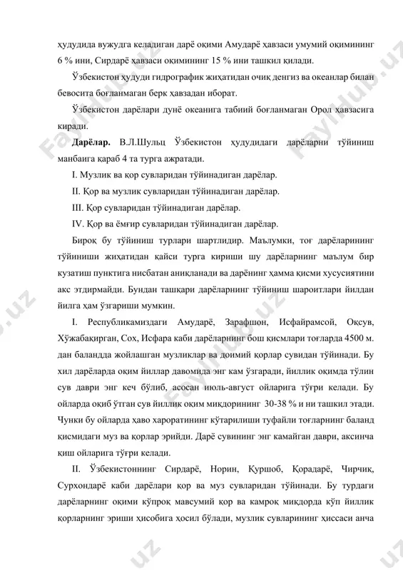 арнинг эриши натижасида кузатилади ва йиллик оқимнинг 60 % гача қисмини ташкил этади. ёзда эса бу типдаги дарёлар суви камайиб қолади. iv. калас, зоминсув, шерободдарё каби сув йиғиш майдонлари 2000 метрдан пастда жойлашган дарёлар қор-ёмғир ва ер ости сувларидан тўйинади. бу турдаги дарёларда тўлин сув даври жуда эрта, баҳор бошида (март-апрель ойларида) бўлиб ўтади ва бу даврда йиллик оқимнинг 80 % и оқиб ўтади. чунки бу даврда тез-тез ёмғир ёғади, қорларнинг эриши тезлашади. аксинча ёзнинг иккинчи ярмида дарёлар суви жуда камайиб, баъзи сойларнинг суви эса қуриб қолади. ўзбекистонда доимий оқимга эга ёки қуриб қолувчи майда сойлар асосан чеккадаги тоғ тизмаларида, тоғ олдиларида, паст тоғларда кўп учрайди. уларнинг сони фарғона водийсининг ўзида 6500 та, зарафшоннинг ўрта оқимида 120 тадан кўпроқ, қашқадарё, сурхондарё, чирчиқ дарёси ҳавзаларида ҳам анча кўп. сойлар ҳавзасининг ўртача баландлиги 1000-2000 м. оралиғида, тўйиниш манбалари қор-ёмғир ва булоқ сувларидан иборат, тўлин сув даври февраль-июнь ойларига тўғри келади ва бу …