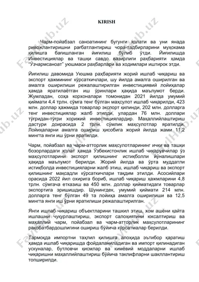 чарм-пойабзал саноати тўғрисида йўналишлар — DOC