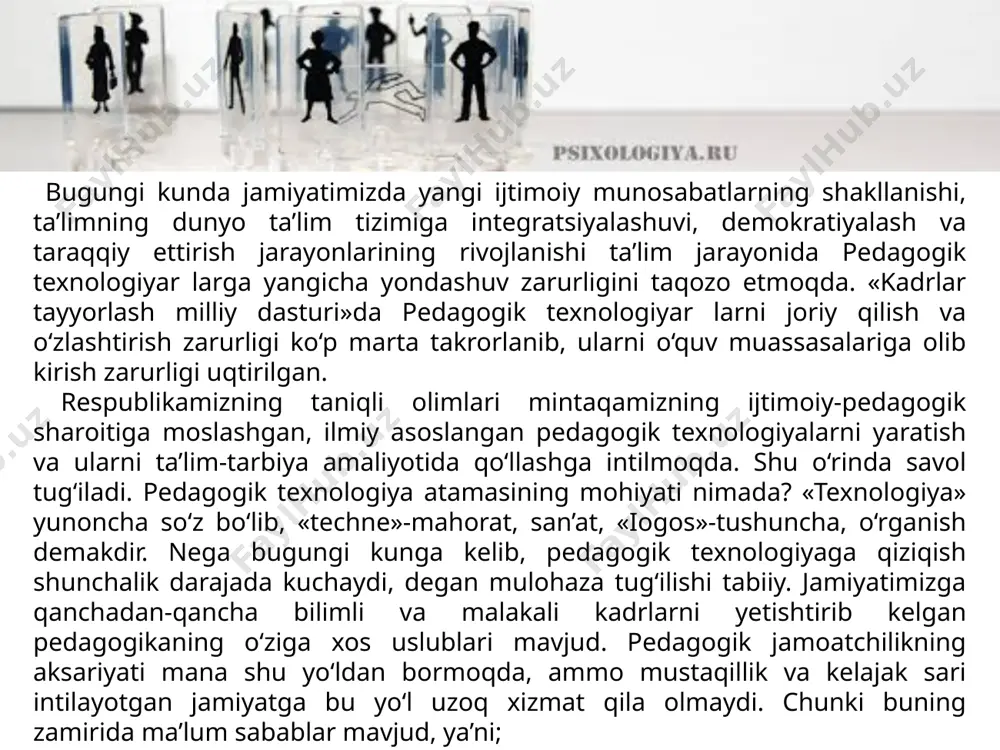 gan mamlakatlarda tez tarqalib, nufuzli yunesko tashkiloti tomonidan ham tan olindi va qo’llab-quvvatlandi. hozirda ko’pgina mamalakatlarda muvoffaqiyatli qo’llanilib kelinmoqda. ko’pgina mamlakatlar pedagogik texnologiyadan foydalanib, ta`lim-tarbiya tizimini rivojlantirishda, o’quvchilar o’zlashtirishini oshirishda sezilarli yutuqlarga erishdilar ta`limni texnologiyalashtirishning asosini, ta`lim jarayonini, uning samaradorligini oshirish va ta`lim oluvchilarni, berilgan sharoitlarda va belgilangan vaqt ichida loyihalashtirilayotgan o’quv natijalariga erishishlarini kafolatlash maqsadida to’liq boshqarish g’oyasi tashkil etadi. pedagogik texnologiya yordamida 3- ming yillikda o’zbekiston ta`lim-tarbiya tizimida ham tub o’zgarishlar yuz berishi, o’qituvchi- o’quvchi faoliyati yangilanishi, yoshlarda hurfikrlilik, bilimga chanqoqlik, vatanga mehr-muhabbat, insonparvarlik tuyg’ulari tizimli ravishda shakllantirilishi ko’zda tutilmoqda. pedagogik texnologiyaga nima uchun «yangi» so’zi qo’shib ishlatilmoqda? yangi pedagogik texnologiya» nimani anglatadi? birinchidan, pedagogik texnologiya ta`lim (tarbiya) jarayoni uchun loyihalanadi. binobarin har bir jamiyat shaxsni shakllantirish maqsadini aniqlab beradi va shunga mos holda ma`lum pedagogik tizim mavjud bo’ladi. bu tizimga uzluksiz ravishda ijtimoiy buyurtma o’z ta`sirini o’tkazadi va ta`lim-tarbiya mazmunini umumiy holda belgilab beradi. «maqsad» esa pedagogik …
