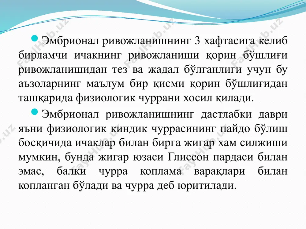 ва сийдик йўлларини туғма нуқсонлари билан бирга келади. бундай хасталик билан туғилган чақолоқлар кўрилганда қорин девори мускуллари ривожланмаган, териси бўшашган бўлиб осилиб туради. баъзи холларда бир бўлак мускулларни аплазияси кузатилади. бунда қорин деворида асимметрия кузатилади. бундай беморлар физик ривожланишдан оркада колади бундай хасталикка учраган беморларга индивидуал ёндошилади. корин бушлигида босимнинг пастлиги ва сийдик йулларидаги атония сабабли сийдикни отилиб чикиши бузилади. сийдик микдори тулик чикмаганлиги сабабли пиелонефрит ривожланади. сийдик ажратув сисиемасининг анотомик ва функционал холатларини аниклаш учун биохимик ва рентгеноурологик текширувлар – экскретор урография, цистоуретрография улътратовуш, ва радиоизотоп текширувлари утказилади. қориннинг оқ чизиғи чурраси қориннинг олд деворидаги чурра бўртмаси киндикка яқин жойлашган пара, умбликал ва юқорида жойлашган – эпигастрал хилларга бўлинади. бундай чурранинг пайдо бўлиши қориннинг оқ чизиғи деб аталувчи апоневротик тортқининг яхши ривожланмаслигидан пайдо бўлади. болаларда қориннинг оқ чизиғининг ўзига хослиги, унинг қалинлиги кам бўлган холда кенглигининг катталигидир. қориннинг оқ чизиғида учровчи апоневротик ип тутамларида ёш болаларда дефектлар бўлиши мумкин, …