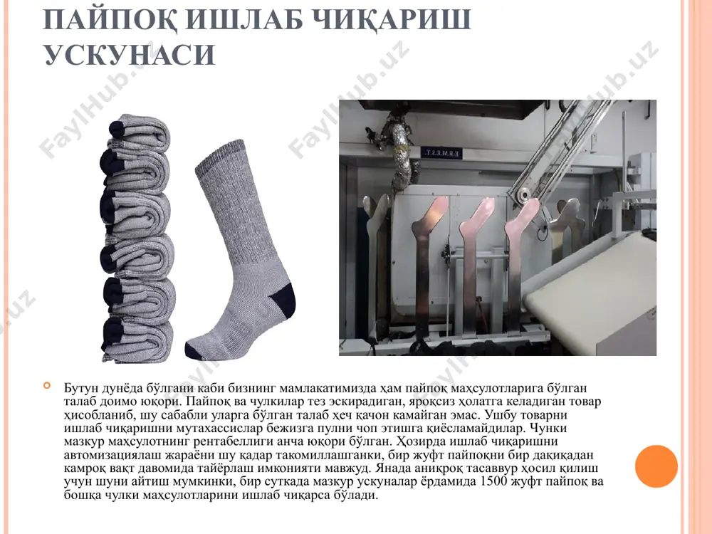 ун шакллар техник параметрлари: • ўлчамлари: 1625х1960х2550 мм • ҳарорат режими: 0 дан 300°с гача • кучланиш: 380 в • қувват: 47 квт флейка ишлаб чиқариш линияси tехник параметрлари: ишлаб чиқариш қуввати: соатига 1000 та қадоқ (битта қадоқда 30 тухум); қувват 380 вольт, 50 hz, 75 квт; зарур ходимлар сони: 4 нафар/сменали иш; жойлаштириш учун зарур майдон: 30м (уз.) x15м (эни)x3.5м (бал); сырьё: макулатура (коробки). қоғоз стаканлар ишлаб чиқарадиган ускуна техник параметрлари: ишлаб чиқариш қуввати: 80 дона/дақ стакан ҳажми: 60-600 мл устки диаметр: 50-110 мм пастки диаметр: 40-70 мм стакан баландлиги: 40-137 мм соғиш аппарати техник паратметрлари: аппарат тури – қўш тактли. ишлаш қуввати — 10 та қорамол. ўлчамлари — 1005 х 500 х 750. вазни — максимум 60 кг. мотоблоки тури: горизонталь ҳолатдаги дизелли тўрт тактли двигатель 185n (сув билан совитиш тизими билан). двигатель ҳажми: 511 см3. *техник параметрларнинг намунавий кўрсаткичлари келтирилган. улар мижоз талабига асосан ўзгартирилиши мумкин. максималь …