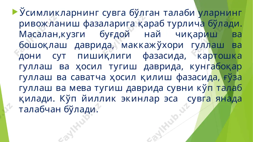 роит бўлмайди. тупроқ ҳавоси таркибидаги кислород тупроқдаги ҳар хил минерал ва органик моддаларни оксидлайди. натижада оксидланган баъзи элементлар эрувчан ҳолатга ўтса, айримлари аксинча, ҳаво етарли бўлмаган тупроқда ўсимликлар ҳаёти учун зарарли бўлган ҳар хил кимёвий бирикмалар ҳосил қилади. ўсимликларнинг ўсиши ва ривожланиши зарур ҳисобланган азот анаэроб шароитда газ ҳолдаги бирикмаларга ўтиб, тупроқдан атмосферага эркин ҳолда чиқиб кетади. демак тупроқнинг унумдорлиги учун ҳавонинг аҳамияти ҳам муҳим ҳисобланади. ўсимликлар ҳаётида ҳаво бошқа омиллар билан тенг аҳамиятга эга. чунки ўсимликлар карбонат ангидридни ўзлаштирганда нафас олиш процесси содир бўлиб, бунда кислорлодни ҳам сингдиради ва маълум миқдорда иссиқлик ажралиб чиқади. ўсимликлар илдизи нафас олганда ажралиб чиқадиган со2 бир қанча минерал моддаларнинг эрувчанлигини оширади. бу ўсимликларнинг яхши озиқланишига ёрдам беради. ўсимликлар хаётида хавонинг аҳамияти. ўсимликларда нафас олишга қараганда фотосинтез жараёни бир неча бор фаолроқ ўтади. шунинг учун ҳам ўсимликларда органик моддалар тўпланади. фотосинтез жараёнида ўсимликлар атмосферада 1т углерод ўзлаштирса, айни вақтда 2 т эркин кислород ажралиб …