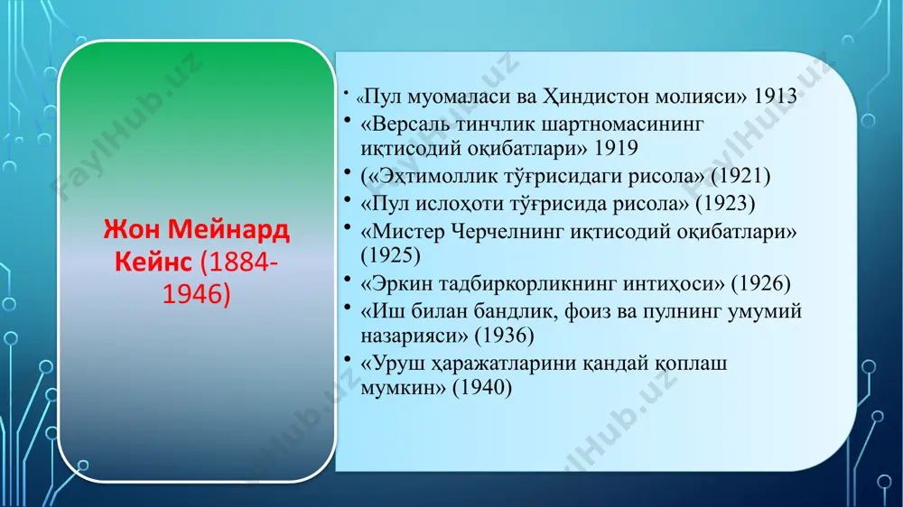 льслар»нинг сусайганлиги туфайлидир. давлат ҳаражатларини ўстириш учун солиқларни ошириш таклиф этилади, уларнинг фикрича иш ҳақининг 25-30 фоизи эмас, балки 60 фоизини солиқ сифатида олиш, шунингдек «меъёрдаги инфляция» ҳам таклиф этилади. э.хансен, ж.м.кларк ва бошқалар мультипликатор концепциясини тўлдирдилар. мультипликаторлар таъсири кейинги қатор даврларда ҳам бўлади, яъни уни узлуксиз жараён деб қарадилар солиқлар иқтисодиёт ўсганда ошади ва инқирозлар даврида камаяди. давлат тўловлари эса аксинча, инқироз даврида ошади ва ўсиш даврида камаяди. шу йўл билан хансеннинг фикрича самарали талаб ҳажми меъёрлашади. бунда хусусий капитал қўйилмаларини тартибга солиш ва давлат ҳаражатларини шароитга қараб ўзгартириш чегаралари ҳам белгиланади. ўсиш даврида давлат ҳаражатларини чеклаш, инқирозлар даврида уни ошириш ва шу йўл билан хусусий ҳаражатларни компенсациялаш таклиф этилади, ҳарбий иқтисод мақталади, уни конъюнктурани меъёрлашнинг энг яхши воситаси деб қаралади (ақшда ҳарбий ҳаражатлар доим юқори бўлишига эътибор беринг). франциядаги кейнсчилик хусусиятлари. хх асрнинг 40-йиллари кейнс ғоялари францияда ҳам шуҳрат қозонди. кейнс ғояларини тўлалигича (г.ардан, п.мендес-франс) қабул қилганлар ҳам …