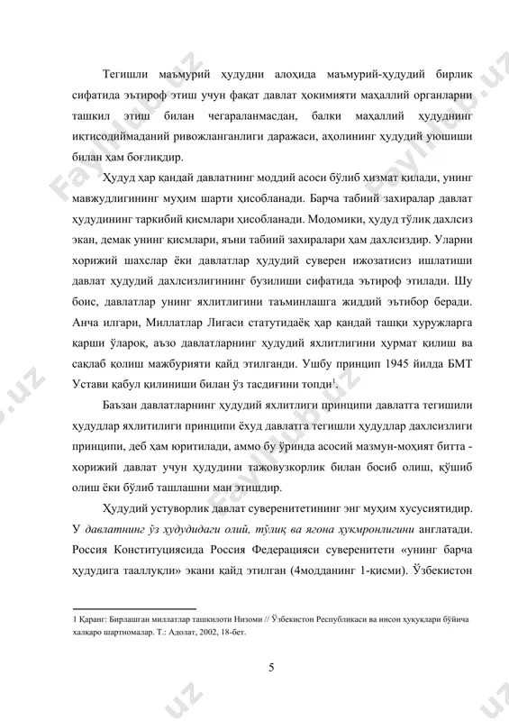сосий вазифаларидан бири. конституцияга мувофиқ, «россия федерацияси ўз ҳудудининг яхлитлиги ва дахлсизлигини таъминлайди» (4-модданинг 3-қисми). халқаро ҳуқуқ ҳам давлат ҳудудини қўриқлашга алоҳида аҳамият беради. унинг куч ишлатмаслик, ҳудудий яхлитлик, чегаралар дахлсизлиги каби асосий принципларининг мазмун-моҳияти деярли шу масалага бағишланган. давлат бошқа ҳар қандай давлатнинг ҳудудий дахлсизлигига қарши куч билан таҳдид қилишдан ёки уни ишлатишдан ўзини тийиб туришга мажбур. давлат ҳудуди бошқа давлатнинг унга қарши куч билан таҳдид қилиш ёки уни ишлатиш эвазига эгалик қилинадиган объект бўлиши мумкин эмас. ҳудуд, шунингдек давлат суверенитети амал қиладиган кенг макон, давлатнинг ҳудудий юрисдикцияси макони сифатида тушунилади. давлат ҳудуди таркибига қуйидагилар киради: биринчидан, қуруқлик ҳудуди (қуруқликнинг юза қисми), шу жумладан ороллар; иккинчидан, сув ҳудуди (акватория): ички сувлар ва ҳудудий денгиз; учинчидан, қуруқлик ва сув ҳудудлари остидаги ер ости бойликлари; бунда ер қаъри чуқурлиги чегараланмаган ва назарий жиҳатдан ер куррасининг марказигача тааллуқли ҳисобланади; тўртинчидан, ҳаво ҳудуди бўлиб, у санаб ўтилган маконлар доирасида токи фазогача бўлган устки …