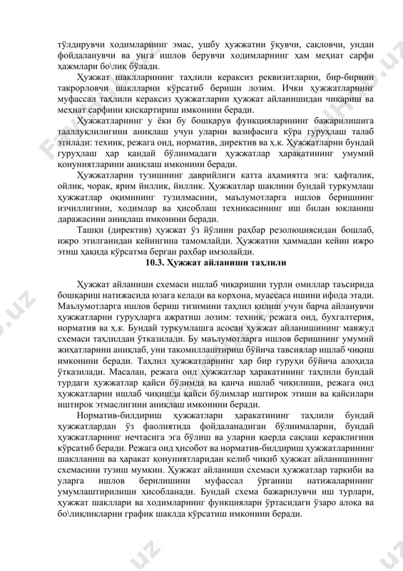 уларнинг жойлаштирилишидир. ҳужжат шаклига фақат бу шаклни тўлдирувчи ходимларнинг эмас, ушбу ҳужжатни ўқувчи, сақловчи, ундан фойдаланувчи ва унга ишлов берувчи ходимларнинг ҳам меҳнат сарфи ҳажмлари бо\лиқ бўлади. ҳужжат шаклларининг таҳлили кераксиз реквизитларни, бир-бирини такрорловчи шаклларни кўрсатиб бериши лозим. ички ҳужжатларнинг муфассал таҳлили кераксиз ҳужжатларни ҳужжат айланишидан чиқариш ва меҳнат сарфини қисқартириш имконини беради. ҳужжатларнинг у ёки бу бошқарув функцияларининг бажарилишига тааллуқлилигини аниқлаш учун уларни вазифасига кўра гуруҳлаш талаб этилади: техник, режага оид, норматив, директив ва ҳ.к. ҳужжатларни бундай гуруҳлаш ҳар қандай бўлинмадаги ҳужжатлар ҳаракатининг умумий қонуниятларини аниқлаш имконини беради. ҳужжатларни тузишнинг даврийлиги катта аҳамиятга эга: ҳафталик, ойлик, чорак, ярим йиллик, йиллик. ҳужжатлар шаклини бундай туркумлаш ҳужжатлар оқимининг тузилмасини, маълумотларга ишлов беришнинг изчиллигини, ходимлар ва ҳисоблаш техникасининг иш билан юкланиш даражасини аниқлаш имконини беради. ташқи (директив) ҳужжат ўз йўлини раҳбар резолюциясидан бошлаб, ижро этилганидан кейингина тамомлайди. ҳужжатни ҳаммадан кейин ижро этиш ҳақида кўрсатма берган раҳбар имзолайди. 10.3. ҳужжат айланиши таҳлили ҳужжат …