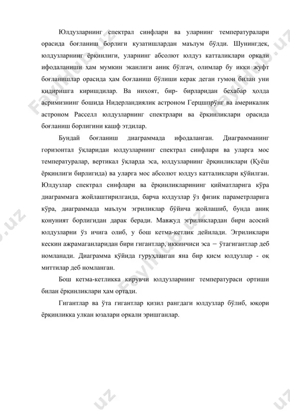 юлдузларнинг спектрал синфлари. юлдузларнинг ранги, температураси ва ёркинлиги - Page 4