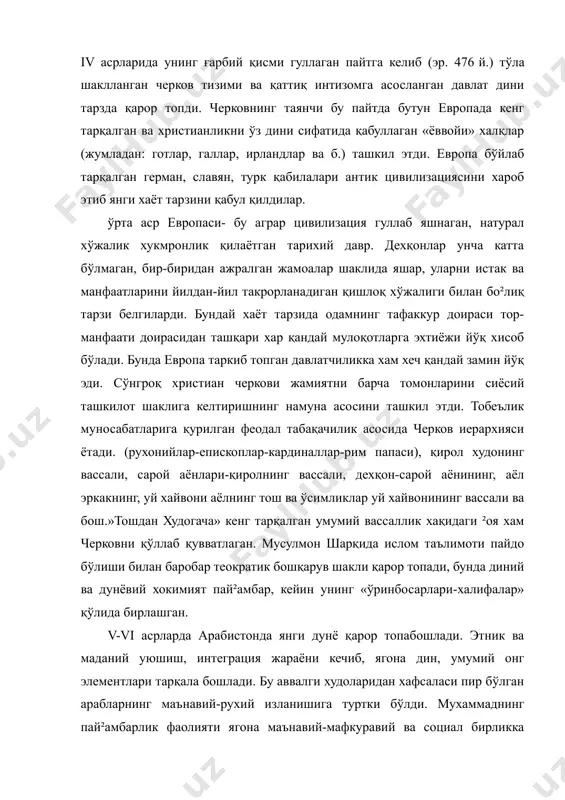 ёни кечиб, ягона дин, умумий онг элементлари тарқала бошлади. бу аввалги худоларидан хафсаласи пир бўлган арабларнинг маънавий-рухий изланишига туртки бўлди. мухаммаднинг пай²амбарлик фаолияти ягона маънавий-мафкуравий ва социал бирликка интилиш йўлида қонуний жараён бўлди. исломий эътиқод 5 асосий талабга таянади. ягона оллохни тан олиш ва мухаммадни унинг пай²амбари деб билиш, намоз ўқиш, рўза тутиш, бева-бечоралар йўлида закот бериш, хаж зиёрати. исломнинг ушбу 5 ахкомидан 4 таси ахлоқий-удум табиатига эга. хусусан, пай²амбар шахси у хақидаги маълумотлар нуфузи ислом динига бетакрор ўзига хослик, маънавий-рухий қудрат бахшида этди ва уни жахон тарихидаги мухим воқеа, ўзида илохий ва дунёвий хокимиятни мужассамлаштирган мусулмон давлатчилигининг қарор топиш томирини белгилади. дин хаётни муқаддас шаклда тасвирловчи ²ояларни яратди: фалсафада- теология, адабиётда-илохий, дидактик жанрлар, европа мусиқасида черков гимнлари-литургия ва месса, тасвирий санъатда христианлик сюжетлари асосий ўрин тутди. асосий фанлар илохиёт ва схоластика (ўрта аср фалсафасида юнонча шундай аталган ва бу атама фикр сўқиш, догматизм, мазмунсиз, формал билимни англатган). илохиёт олам …