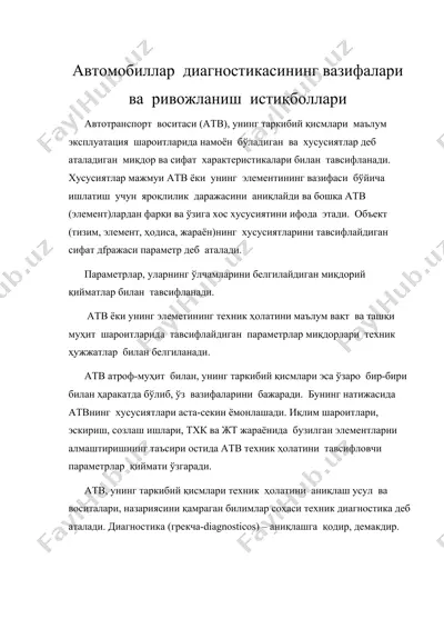 автомобиллар диагностикасининг вазифалари ва ривожланиш истиқболлари — DOC