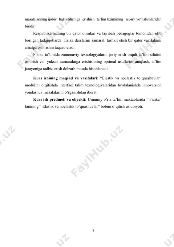 alishi boʻyicha oʻzgarishi mumkin. 2) toʻlqin impuls. — elektromagnit toʻlqinlari ham impulsga ega ekanligi, mas, yorugʻlik nurlarining toʻsiqqa bosim koʻrsatishi orqali namoyon boʻladi. yorugʻlik zarrasi — fotonning tinchlikdagi massasi ty boʻlmaydi, yaʼni u tinch holatda mavjud boʻla olmaydi, paydo boʻlgan ondayoq tezlik s bilan harakatlana boshlaydi. 3) kuch impulsi — kuchning biror vakt ichidagi taʼsir oʻlchami; kuchning oʻrtacha qiymati gʻ.r ni shu kuch taʼsir etgan vaqt t ga koʻpaytmasiga teng . 4) elektr impulsi — tok kuchi yoki kuchlanishining qisqa vaqtli oʻzgarishi. 1. jismning impulsi. jismlar sistemasining impulsi. impulsning saqlanish qonuni. yopiq sistema. impulsning saqlanish qonuni yopiq sistemada qaraladi.yopiq sistema tushunchasi ham fizikada keng qo’llaniladigan modellardan biridir. dastlab, bir butun deb qarash mumkin bo’lgan moddiy nuqtalar majmuasini quramiz va uni mexanik sistema deb ataymiz. mexanik sistemaga kiruvchi moddiy nuqtalar orasidagi ta’sir kuchlari ichki kuchlar deyiladi. mexanik sistemaga kiruvchi moddiy nuqtalarga, tashqi jismlar tomonidan ko’rsatiladigan ta’sir kuchlariga esa tashqi kuchlar deyiladi. …