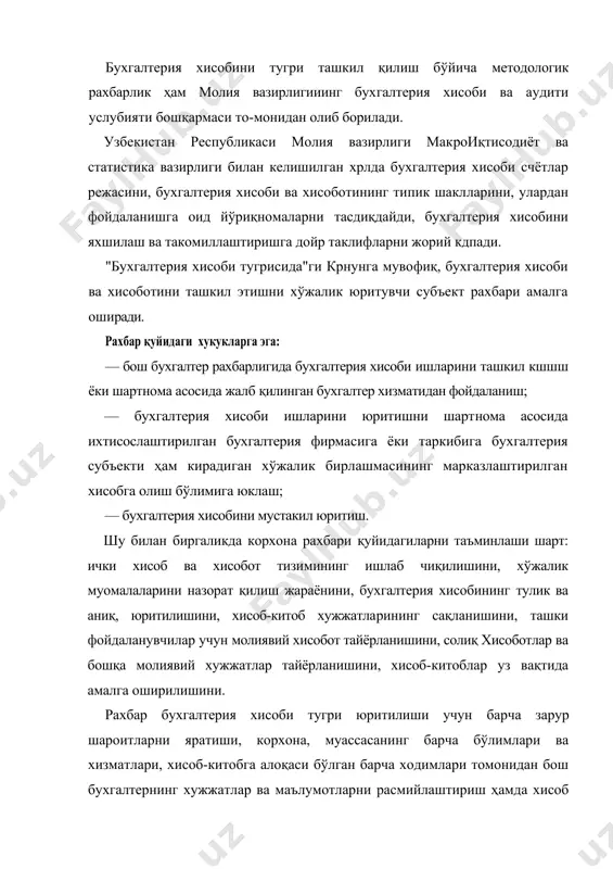 хисоби счётларида акс эттиришини, тезкор ахборот такдим этилишини, белгиланган муддатларда бухгалтерия хисоботи тузишни, ички хўжалик резервларини аниқдаш ва сафарбар қилиш мақсадида бухгалтерия хисоби ва хисоботи маълумотлари бўйича корхонанинг молиявий-хўжалик фаолияти учун иқтисодий тахлилини амалга оширишни таъминлайди. бухгалтерия ишларида амалга оширилган муомалалар учун жавобгарлик имзо билан уз тасдигини топали. "бухгалтерия хисоби тугрисида"ги конуннинг 8-моддасига биноан, хўжалик юритувчи субъект рах,бари хўжалик муомалаларини амалга ошириш рухсатномасига ва субъект номидан хужжатларни имзолаш хукукига эга бўлган шахслар рўйхатининг мавжуддиги учун жавобгар бўлади. рўйхатда эгаллаб турган лавозимига кўра имзолаш хукуқи иерархияси шаклида ва рахбарлик вазифасини ҳамда субъект вақили сифатида ҳаракат к,илишга вакил қилинган ҳар бир мансабдор шахе бух​галтерия хисоби вазифаларини амалга оширади. субъект электрон имзолардан фойдаланганида, унинг хўжалик хужжатлари учун электрон имзолардан фойдаланиш ва уларни ишлатишга алоқадор керакли эхтиёткорлик ва назорат чоралари белгиланиши керак корхона бош бухгалтери рахбар билан биргаликда товар-моддий бойликлар ва пул маблағларини кабул қилиш ҳамда бериш учун асос бўладиган хужжатларга, шунингдек, хисоб-китоб, кредит …