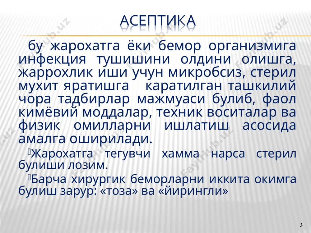 ширилади: 10 минут давомида иккита стерил чутка ва совун билан илик; ок;ар сувда куллар ювилади. стерил сочик ёки салфеткалар ёрдамида куллар куритилади. 5 минут давомида куллар 96° спирт билан ишланади. бармок учларига, тери бурмаларига, фалангалар ораларига 10% йоднинг спиртли эритмаси суртилади. камчиликлари: алфелд усули фюрбрингер усулига нисбатан самаралирок;. лекин чуткалар ёрдамида куп терисининг тирналиб шикастланиши сакланади. бу усулда кулларни ювмай, таниннинг 5% ли спиртли эритмасида 2-5 минут давомида ишланади. камчиликлари: тери таниннинг ошланувчи таъсирида дагаллашиб ёрилади, тери ранги саргиш-жигар ранг туе олади, бу рангни 1% шовул кислотаси эритмаси билан кетказиш мумкин. 30 куллар 5 минут давомида икки маротаба 96° спирт ёрдамида ишланади. камчилиги: бу усу л оддий ва ишончли, лекин спиртнинг тан нархи кимматлиги сабабли кенг ишлатилмайди. 31 куллар совун билан илик; окар сувда 1 минут давомида ювилади. янги тайёрланган 0,5% ли новшадил спирти эритмаси билан аввал бир тогорада 3 минут, сунгра иккинчи тогорада 3 минут давомида стерил салфеткалар ёрдамида …
