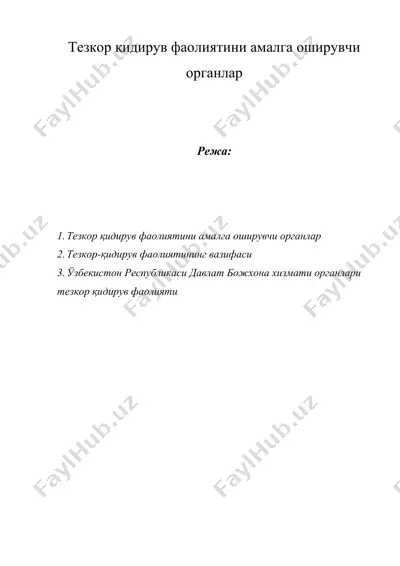 тезкор қидирув фаолиятини амалга оширувчи органлар — DOC