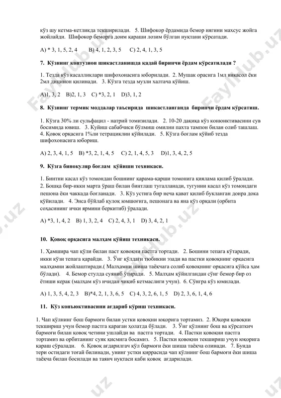 2, 4, 5 d) 2, 1, 3, 5, 4. 6. кўрув майдонини периметр ёрдамида қандай аниқланади ? 1. бемор стулга периметрга юзи билан ўтиради. ҳамшира бемор кўзига монокуляр боғлам қўяди. 2. кўрув майдонини 8та меридианда ўлчанади ва ўлчаш натижалари махсус жадвалга ёзилади. 3. ҳамшира беморга текширувнинг мақсади ва шартларини тушунтириб беради. асосий шарт бемор периметр марказида жойлашган оқ нуқтага доимий қараб туриши, шу билан бирга бемор ҳаракат қилаётган объектни пайдо бўлишини ёки йўқолаётганини айтиши лозим. 4. ўнг кўз текширилиб бўлгандан сўнг чап кўз шу кетма-кетликда текширилади. 5. шифокор ёрдамида бемор иягини махсус жойга жойлайди. шифокор беморга доим қараши лозим бўлган нуқтани кўрсатади. а) * 3, 1, 5, 2, 4 в) 4, 1, 2, 3, 5 с) 2, 4, 1, 3, 5 7. кўзнинг контузион шикастланишда қадай биринчи ёрдам кўрсатилади ? 1. тезда кўз касалликлари шифохонасига юборилади. 2. мушак орасига 1мл викасол ёки 2мл дицинон қилинади. 3. кўзга тезда музли халтача …