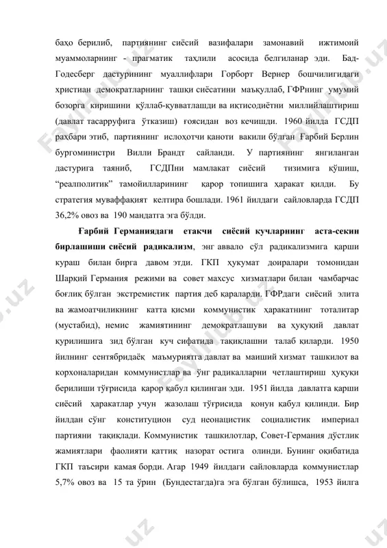 манияда ижтимоий тараққиётнинг мустаҳкам ҳудудий асосини яратишга бўлган уринишлари муваффақиятли бўлди. тажрибали ҳуқуқшунос ва администратор, қатъий ва талабчан сиёсатчи бўлган аденауэр бонн ҳукумати фаолиятига ниҳоятда деловой тартибли кўриниш бера олди. барқарорлик ва мўътадилликка интилиш аденауэр сиёсий услубининг ўзига хос хусусиятига айланди. мақбул ниҳоятда самарали иқтисодий ислоҳотлар ўтказиш ҳам муҳим аҳамиятга эга бўлди. унинг мафкуравий ёрдамчиси тенги йўқ иқтисодиёт вазири людвиг эрхард эди. эрхард сиёсати натижасида яратилган ижтимоий бозор хўжалиги модели ордолиберализм -вальтер ойкеннинг фрайбургдаги мактаби томонидан ишлаб чиқилган иқтисодий назария концепциясига асосланар эди. ордолибераллар, давлат иштирокисиз эмас, балки давлат аралашуви билан ривожланувчи эркин бозор муносабатлари тарафдорлари эдилар. улар иқтисодий фаравонлик асоси хўжалик тартибини мустаҳкамлаш, яъни эркин бозорда “ўйин қоидаларини” белгиловчи барча ижтимоий институтларнинг ўзаро келишувдаги фаолиятида деб ҳисоблашар эди. бундай ҳолатда давлат асосий роль ўйнар эди. унинг аралашуви бозор механизмлари ҳаракатини ўзгартириши эмас, балки уларнинг амал қилиши учун шароит яратиши ва шундай тартиб жорий этиши керак эдики, унда эркин ишбилармонлик …