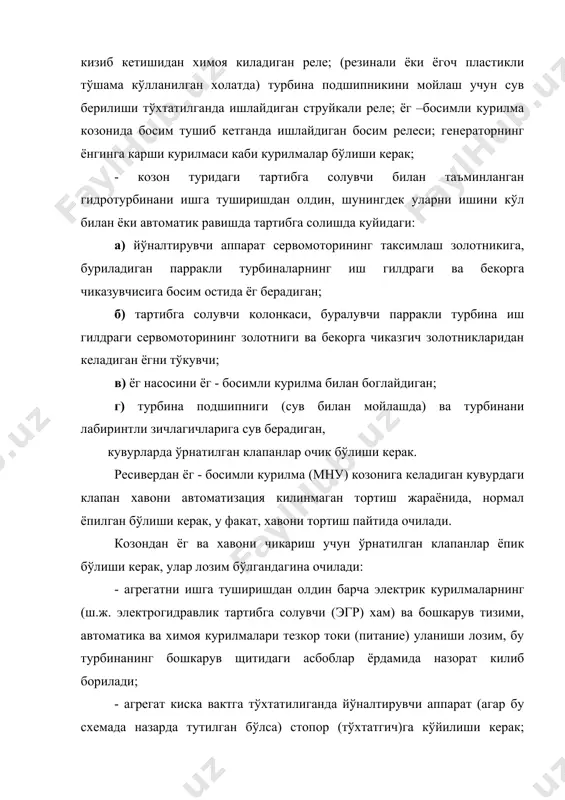 билан бошкарилиб, очишни чегараловчи ёрдамида, вакти-вакти билан очиб ва ёпиб турилиш лозим(бунда спирал камеридан сув чиказиб юборилган бўлиши керак). бурма парракли гидротурбиналарда эса йўналтирувчи аппарат шунчалик очилдики бунда гилдираги парраклари, комбинатор таъсир остида кандайдир бурчакка бурилади; - нормал ишлатишда очишни чегараловчи йўналтирувчи аппарат кувватнинг охирги чегараланган холатига мос бўлган холатгаочиш керак; - агрегат турбинанинг кавитацион характерга эга режимида ишлатилишига йўл кўйилмайди. кавитация шовкин ва турбина копкоги остида ёки сўрувчи кувурда зарба хосил килади, таянч кисмларда тебраниш ёки бошка канотлантирмайдиган жараёнларни келтириб чикаради. бундай жараёнлар хосил бўладиган зоналар тайёрловчи-заводлар техник кўрсатмаларида берилади ва уларга ишлатиш мобайнида аниклик киритилиб борилади. турбинани ишга туширишга тайёрлаш ва ишга тушириш турбинани биринчи ишга туширишга тайёрлаш. турбинани монтаж килиш (йигиш) тугагандан сўнг ёки капитал таъмирлашдан сўнг: - генератор ва тубина (спирал камераси, сўрувчи кувури, иш гилдираги) да одамлар ва бегона нарсалар йўклиги текшириб чикилади; - спирал камера туширувчи клапани, люклари, туйнуклари ва ш.ў. ёпикми ёки йўклиги …