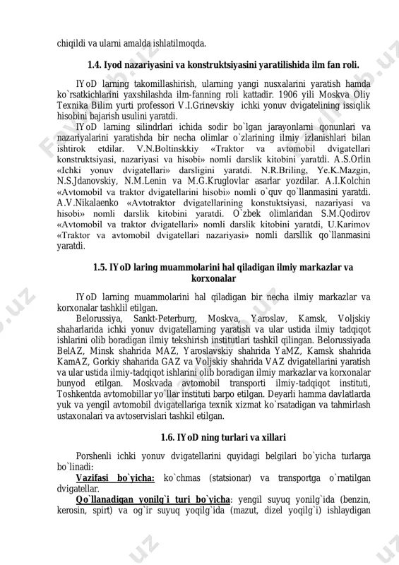 0 yildan boshlab voljskiy avtomobil ishlab chiqarish korxonasida vaz-2105, vaz-2107, vaz- 2108 sputnik avtomobillari uchun to`rt taktli dvigatellarni ishlab chiqarila boshlandi. 1996 yildan boshlab mustaqil o`zbekiston respublikasida ham avtomobil ishlab chiqarish korxonalari qurila boshlandi. germaniya davlati bilan hamkorlikda xorazm shahrida mersedes-bents yuk avtomobillari va avtobuslarini ishlab chiqarish yo`lga qo`yildi. samarqand shahrida camkochavto zavodida otoyo`l rusumli kichik hajmli avtobus va yuk avtomobillarini ishlab chiqarish yo`lga qo`yildi. andijon viloyatining asaka shahrida koreyaning dewoo kompaniyasi bilan hamkorlikda uzdeu avtomobil ishlab chiqarish korxonasi qurildi va ishga tushirildi. bu korxonada tiko, damas, matiz, neksiya, kaptiva, lasetta rusumli avtomobillarni ishlab chiqarilmoqda. 1.3. yonilg`i energetik resurslar va tashqi muhitni muhofaza qilish muammolari o`zbekiston respublikasida yonilg`i energetik resurslarini ishlab chiqish oz miqdorini tashkil qiladi. shuning uchun ulardan oqilona va tejamli foydalanish hozirgi davrning asosiy talablaridan biridir. ichki yonuv dvigatellari ishlaganda sozlanish va rostlanishlarning buzilishi natijasida qism va mexanizmlarda nuqsonlarni keltirib chiqaradi, bu esa silindrlar ichida yonuvchi aralashmaning to`la …