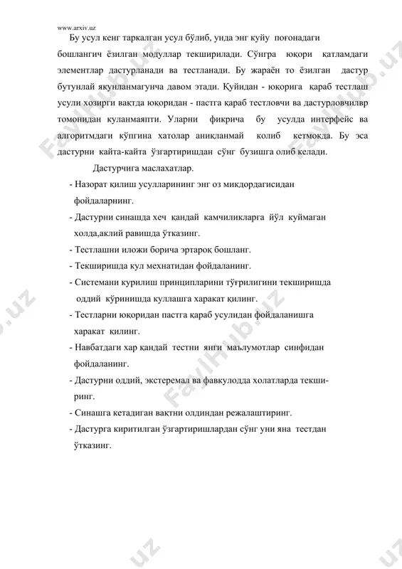 программаларни тестлаш.тестлаш воситалари. тест ўтказиш этаплари. тестларни расмийлаштириш - Page 5