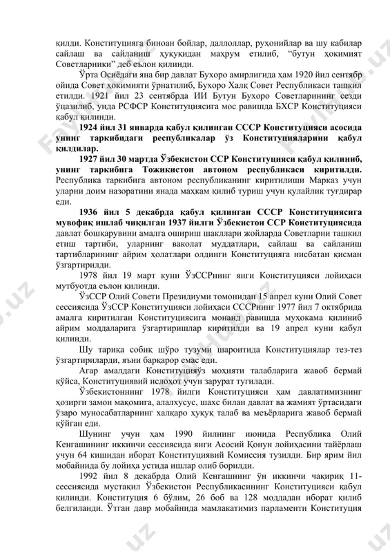 италари совет ҳокимияти ўрнатилгунга қадар кимга тегишли бўлган бўлса, хусусий мулкчилигича қолдирилди ва ерга шахсий егалик қилиш, уни сотиш, ҳар ким ўз бойликларидан еркин фойдаланиш ҳуқуқлари еълон қилинди. 1923 йил 20 октябрда ив бутун хоразм советларининг сездида янги конституция қабул қилинди. бу конституция ҳам олдингиларидан кам фарқ қилиб, боль-шевикларнинг ўрта осиёдаги ҳокимиятини янада мустаҳкамлашга хизмат қилди. конституцияга биноан бойлар, даллоллар, руҳонийлар ва шу кабилар сайлаш ва сайланиш ҳуқуқидан маҳрум етилиб, “бутун ҳокимият советларники” деб еълон қилинди. ўрта осиёдаги яна бир давлат бухоро амирлигида ҳам 1920 йил сентябр ойида совет ҳокимияти ўрнатилиб, бухоро халқ совет республикаси ташкил етилди. 1921 йил 23 сентябрда ии бутун бухоро советларининг сезди ўцазилиб, унда рсфср конституциясига мос равишда бхср конституцияси қабул қилинди. 1924 йил 31 январда қабул қилинган ссср конституцияси асосида унинг таркибидаги республикалар ўз конституцияларини қабул қилдилар. 1927 йил 30 мартда ўзбекистон сср конституцияси қабул қилиниб, унинг таркибига тожикистон автоном республикаси киритилди. республика таркибига автоном …