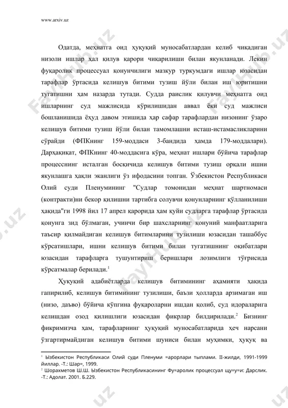 тиёрий равишда келишувга эришишлари фуқаролик процессининг тарбиявий аҳамиятини самарали таъсир кўрсатишидан далолатдир. фуқаролик процесси назариясида кўп вақт келишув битими деганда тарафлар томонидан тузилган ва суд томонидан тасдиқланган шартнома назарда тутилиб, даъвогар ва жавобгар ўзаро муросага келишиш йўли билан ўзларининг фуқаролик ҳуқуқ ва манфаатларини янгидан белгилаб олишлари ва ушбу асосда низони бартараф этишлари тушунилган. шу ўринда р.е.гукасян процессуал маънодаги ўзаро муросага келиш (даъводан қисман воз кечиш ва даъвони қисман тан олиш) келишув битимининг мажбурий белгиси эмаслигини, келишув битими тўғрисидаги суд ажрими моддий ҳуқуқдаги ўзаро муросага келиш каби белгинигина қамраб олмаслиги кераклигини таъкидлайди. бизнинг фикримизча, келишув битими-тарафларнинг суд ҳал қилув қарори чиқарилмасидан низони ўзаро ҳал қилишлари тўғрисидаги келишувидир. келишув битими низоли моддий-ҳуқуқий муносабат мазмунини ўзгартирмасдан, тарафларнинг ўз хоҳишлари асосида тузилиши мумкин. бундай ҳаракатлар айрим муаллифларнинг таъкидлашича, ҳар қандай ҳолатда ҳам суд ҳал қилув қарорини чиқариш орқали низони ҳал қилишдан воз кечиш деб эътироф этилади. суд томонидан тасдиқланган келишув битими ўзининг ўзгармаслиги билан …
