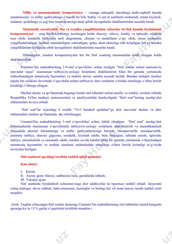 quyidagi yo‘nalishlarni o‘z ichiga oladi. vatanparvarlik; axloqiy, huquqiy, jismoniy, gigienik, ekologik hamda estetik tarbiya shuningdek, o‘quvchilarni to‘g‘ri kasb tanlashga yo‘naltiradi. sinf soatlarning mazkur yo‘nalishlari o‘zbekiston respublikasida ta’limning uzluksizligi, uzviyligi, o‘quvchi shaxsi va qiziqishlari ustuvorligidan kelib chiqib, ularda yosh xususiyatlariga mos ravishda quyidagi tayanch kompetensiyalar shakllantiriladi. kommunikativ kompetensiya — ijtimoiy vaziyatlarda ona tilida hamda birorta xorijiy tilda o‘zaro muloqotga kirisha olishni, muloqotda muomala madaniyatiga amal qilishni, ijtimoiy moslashuvchanlikni, hamkorlikda jamoada samarali ishlay olish layoqatlarini shakllantirishni nazarda tutadi. axborotlar bilan ishlash kompetensiyasi — media manbalardan zarur ma’lumotlarni izlab topa olishni, saralashni, qayta ishlashni, saqlashni, ulardan samarali foydalana olishni, ularning xavfsizligini ta’minlashni, media madaniyatga ega bo‘lish layoqatlarini shakllantirishni nazarda tutadi. o‘zini o‘zi rivojlantirish kompetensiyasi — doimiy ravishda o‘z-o‘zini jismoniy, ma’naviy, ruhiy, intellektual va kreativ rivojlantirish, kamolotga intilish, hayoti davomida mustaqil o‘qib-o‘rganish, kognitivlik ko‘nikmalarini va hayotiy tajribani mustaqil ravishda muntazam oshirib borish, o‘z xatti-harakatini muqobil baholash va mustaqil qaror qabul qila olish ko‘nikmalarini egallashni …