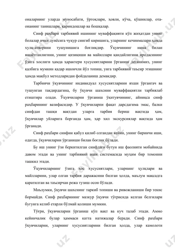 топиш, унга тарбиявий таъсир этишнинг ҳамда мақбул методларидан фойдаланиш демакдир. тарбиячи ўқувчининг индивидуал хусусиятларини яхши ўргангач ва тушунган тақдирдагина, бу ўқувчи шахсини муваффақиятли тарбиялаб етиштира олади. ўқувчиларни ўрганиш ўқитувчининг, айниқса синф раҳбарининг вазифасидир. у ўқувчиларпи фақат дарсдагима эмас, балки синфдан ташқи вақтдан уларга тарбия бериш вақтида ҳам, ўқувчилар уйларига борганда ҳам, ҳар хил экскурсиялар вақтида ҳам ўрганади. синф раҳбари синфни қабул қилиб олгандан кейин, унинг биринчи иши, одатда, ўқувчиларни ўрганиши билан боғлиқ бўлади. бу иш унинг ўзи беркитилган синфдаги бутун иш фаолияти мобайнида давом этади ва унинг тарбиявий иши системасида муҳим бир томонни ташкил этади. ўқувчиларнинг ўзига хос хусусиятлари, уларнинг ҳулқлари ва майлларини, улар олган тарбия даражасини билган ҳолда, маълум мақсадга қаратилган ва таъсирчан режа тузиш осон бўлади. маълумки, ўқувчи шахснинг таркиб топиши ва ривожланиши бир текис бормайди. синф раҳбарининг мазкур ўқувчи тўғрисида келган белгилари бугунга келиб етарли бўлмай қолиши мумкин. тўғри, ўқувчиларни ўрганиш кўп вақт ва куч талаб этади. …