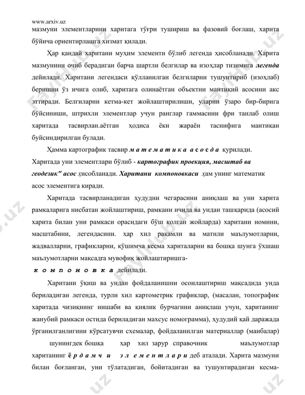 этади ва уларни ҳap бири фан сифтида ўзининг предмети, объекти ва методига эгадир. зеро, уларни ҳap бири ушбу йуналиш буйича соф мутахассис тайёрлайдиган университет ва бошқа олий техника ўқyв юртларида алоҳида ўрганилади. картография фалсафий, табиий ва техник фанлар мажмуи (комплекси) билан боғлиқ. айниқса у .геодезия, топография ва география фанлари билан узвий боғланган. мазкур фанлар, хариталарда реал борлиқни (воқеликни) аниқ ва ишончли тасвирлaш имконини беради. картографиянинг асосий илмий ва амалий вазифалари қуйидагилардан иборат; - картографияни ххi аср бўсағасидаги ва бундан кейинги назарий ва услубий масадаларини ечимини излаш, айниқса географик борлиқлик ва қонуниятларни билиш воситаси сифатида харитани янги имкониятларини аниқлаш (очиш) билан борлиқ тaдқиқотларни чуқурлaштириш; хариталарни таҳлил қилиш усулларини кенгайтириш ва улардан илмий қидирув ишларини олиб боришда, хaлқ хўжалигини бошқариш ва режалaштиришда фойдаланиш; хариталарни тайёрлашни янги, анча такомиллашган усулларини ишлаб чиқиш. давлат миқёсида картографик ишлаб чиқаришга хариталарни унча катта бўлмаган тиражларда нашр қилишни тезлатадиган ва унча қиммат бўлмаган технологик схемаларни ва техник …