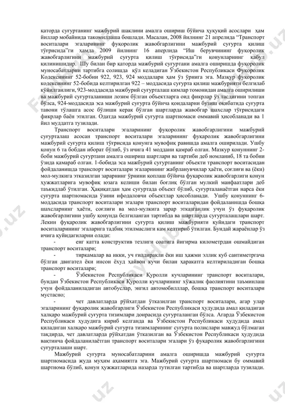 ларга жавоб берса улар ҳам транспорт воситалари эгаларининг фуқоролик жавобгарлигини мажбурий суғуртасини амалга ошириш ҳуқуқига эга ҳисобланадилар. шунингдек мажбурий суғурта суғуртанинг қонунчилик асосида мажбурий шакли бўлиб ҳисобланади. шу боис мажбурий суғурта ихтиёрий суғуртадан қуйидаги хусусиятлари билан тубдан фарқ қилади: · суғурта мукофотларини яъни суғурта тарифларини олдиндан белгиланиши билан; · суғурта қопламалари олдиндан тайинланиши билан; · суғурталаш принсипи билан. мажбурий суғуртада суғурта қопламаси яъни суғурта пули 3000 ақш доллори эквивалент суммада қилиб белгиланган бўлиб, ушбу суғурта қопламасини 35 фоизи мол-мулк зарарланганлиги учун қопланса қолган 65 фоизи эса фуқоронинг ўлими учун қопланиши белгилаб қўйилган. шу билан бирга, ўзбекистон республикасининг 1993 йил 7 майдаги “умумий фойдаланишдаги ҳаво, темир йўл, ички сув ва автомобил транспорти йўловчиларининг мажбурий шахсий суғуртаси тўғрисида”ги 866-хии-сонли қонуни асосида мажбурий шахсий суғурта амалиётга жорий этилган бўлиб, мазкур қонунга асосан суғурта муддати давомида рўй берган ҳамда бахтсиз ҳодиса тўғрисидаги ҳужжат, даволаш-олдини олиш муассасасининг далолатномаси билан тасдиқланган шикастланиш, заҳарланиш ёки ҳалок бўлиш …