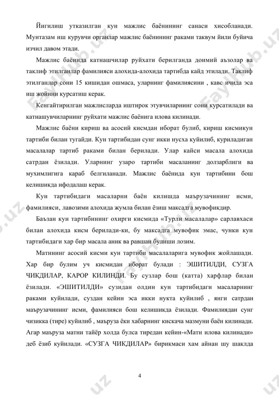 о т н о м а 14 октябрь 1998 йил. 8-мажлис баёни № 11 -сонли иш. бедринцев александр кириллович, 1950 йилда тугилган, 1978 йилда иктисод фанлари номзоди, 1985 йилдан катта илмий ходим , узр фа иктисодиёт институтида 1978 йилдан бери ишлайди. 1996 йилдан хозиргача «иктисодий интеграция муаммолари» булимининг етакчи илмий ходими. диссертация узр фа иктисодиёт институтида 8ф «узбекистон шароитида бозор иктисодиёти шаклланиш муаммолари» фундаментал изланишлар дастури ва 7.5. «давларлараро муносабатлар ва узбекистоннинг жахон иктисодий тизимига интеграциясини чукурлаштириш механизми, тамойиллари ва устувор йуналишларини шакллантириш» дфтк илмий текшириш ишлари режасига мувофик тайёрланган. тадкикотчилик мавзуси буйича 16 та иши нашр этилган , жумладан : узбекистон : внешнеэкономическая деятельность и интеграция в мировое хозяйство. -т.; «узбекистон», 1996. -4,2 б.т, (хаммуаллифликда); пути интеграции республики узбекистан в мировую экономическую систему. проблемь1 становленеия рьшочной экономики в условиях узбекистана китобида- т. : «фан», 1996. 2,5 б.т, (хаммуаллифликда); модель «открьггой экономики» республика узбекистан: проблемм формирования и реализации // узбекистонда …