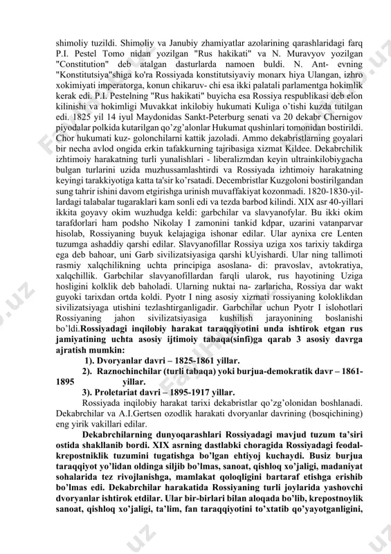 toshkari urushda ular fap6 mam- lakatlaridagi ilgor hayot tarzi, frenchman marifatparvarla- rining insonparvarlik goyalari bilan tanishdilar. boo ularning rossiyada islohotlar utkazish zarurliga yana bir bor ishon- tirdi. 1816 yili yosh nobles officerlarning birinchi mahfiy tashkiloti - “qutqaruv ittifoqi” tuzildi. bu tashkilot kam sonli bo’lib, uz oldiga serf tuzumni yuk kilish, musta- bid tuzumga qarshi kurashni maksad qilib kuigan edi. 1818 yil yili moskva “qutqaruv ittifoqi” negizida “farog‘at tanqid qiladi” ittifoki” tuzildi. bu tashkilot jamiyatda qal'a huquq wa mustabid tuzga qarshi fikrni boshidan kechirimni uz oldiga maksad kilib kuyadi. uch vazifani amalga oshirish un yil azhratilgan bulib, dekabristlar french inkilobining daxshatli hatolarini takrorlamas uchun tuntarishni kon tukishsiz amalga oshirish lozim, deb kerakardi. o'q-dori hukumatning islohotlar yulidan voz kechishi dekabristlar so- tikasining uchirishga olib keldi. 1821 yil moskvada bulib utgan kongressda podsho xokimiyatini inkilobiy yul bilan agdarib amalga oshirishga kelishib olindi. decembristlar harakati negizida 1821-1822 yillari zhanu biy va shimoliy tuzildi. shimoliy …