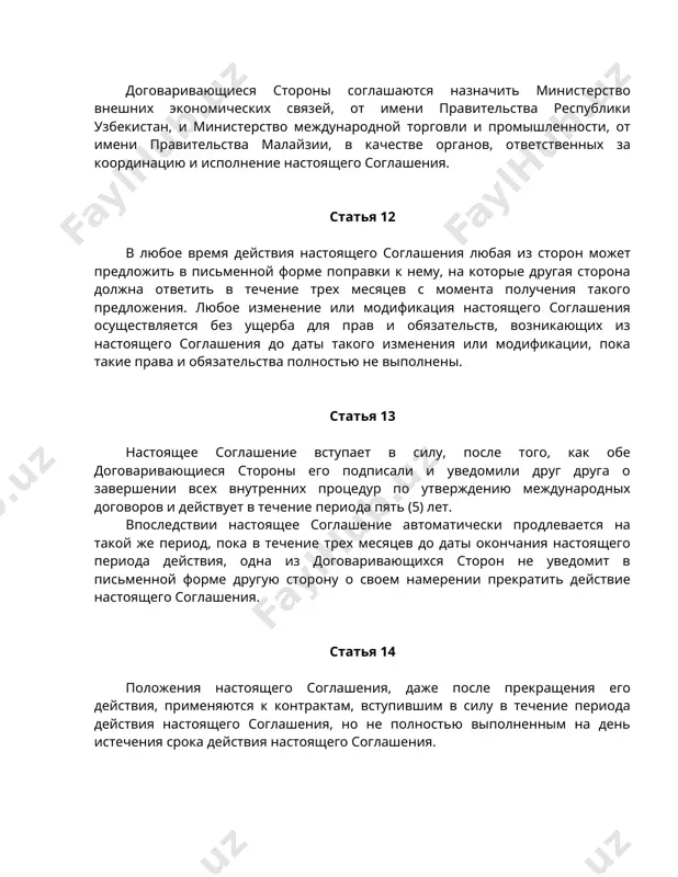 в случае разногласий, текст на английском языке имеет преимущественную силу.