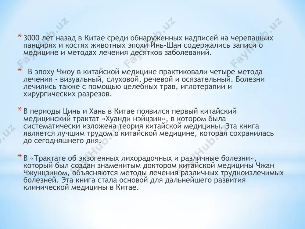 tom astronomicheskogo kalendarya. uchenie o sostoyanii vnutrennix organov. eto uchenie izuchaet, glavnim obrazom, fiziologicheskie funktsii vnutrennix organov tela cheloveka, i ix izmeneniya v sluchae bolezni. syuda vxodyat 5 organov: serdtse, pechen, selezenka, legkie, pochki, 6 vnutrennostey: tonkiy kishechnik, tolstiy kishechnik, jeludok, mochevoy puzir, jelchniy puzir, a takje mozg, kost, puls i t.d. uchenie o «tszin-lo» (kanali i svyazivayushie vetvi) usloviy obitaniya i vozniknoveniem bolezney s uchetom astronomicheskogo kalendarya. metodi diagnostiki v kitayskoy meditsine vrach diagnostiruet zabolevanie, polzuyas razlichnimi metodami osmotra: sluxovogo, obonyatelnogo i osyazatelnogo, a takje putem besedi s bolnim i temi, kto jivet vmeste s nim. na etoy osnove vrach provodyat klinicheskoe lechenie. v kitayskoy meditsine est chetire diagnosticheskie metodi, eto «vanchjen» (vizualniy osmotr), «venchjen» (sluxovoy metod), «venchjen» (rasspros) i «tsechjen» (palpatsiya i diagnostirovaniya pulsa). vse eti chetire metoda igrayut vajnuyu rol, otdelno. pri lechenii bolezney ispolzuetsya kompleksniy osmotr dlya togo, chtobi postavit pravilniy diagnoz. «vanchjen» (vizualniy osmotr) vanchjen …
