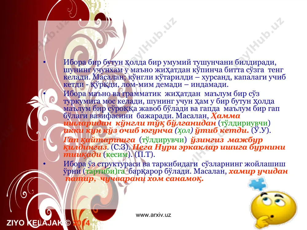 z www.arxiv.uz фразеологик чатишма таркибидаги баъзи сўзларнинг маъноси эскирган (ёки унутилган) бўлиши мумкин. масалан, гулнор доқиюнусдан қолган кавушини кийиб, чирик паранжига ўралиб, йўлчи билан жўнади. (о.). ушбу мисолда қўлланган фразеологик ибора таркибидаги доқиюнус сўзининг маъноси эскирган бўлиб, у қандай маънода ишлатилиши иборанинг умумий маъносидан англашилади. ади-бади айтишди, обрўсини бир пул қилди, бўйнидан соқит қилди, донг қотмоқ сўзлари ҳам шундай сўзлардандир. ziyo kelajak © 2014 www.arxiv.uz www.arxiv.uz