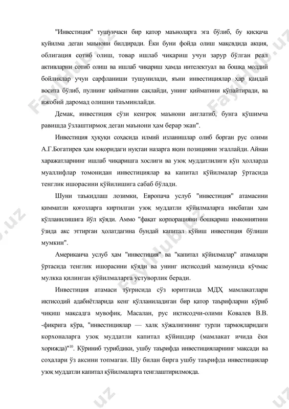 а кўпайтиришга, ишлаб чиқариш қувватларини кенггайтиришга қилинган сарфларнинг пул шаклидаги кўринишидир. у пул маблағлари, банк кредитлари, акция ва бошқа қимматли қоғозлар кўринишида амалга оширилади. лукинов в.а. юқоридаги таърифга нисбатан бир мунча тўлароқ ва аниқроқ таърифни келтиради: "инвестициялар — фойда олиш мақсадида мамлакат ичкарисида ёки хорижда халқ хўжалигининг турли тармоқларига давлат ва хусусий капиталининг узоқ муддатли молиявий қўйилмаларидир"11. мазкур таърифда инвестицияларнинг мақсади кўрсатилган бўлсада, унинг ижтимоий самарани таъминлашдаги роли кўрсатилмаган. шунингдек, инвестициялар фақат молиявий қўйилмалар сифатида тавсифланган, холос. ваҳоланки, машиналар, технологиялар, лицензиялар ҳам инвестициялар бўлиши мумкин. россиялик иқтисодчилар а.ю.андрианов, св. валдайцев ҳам инвестицияларга шунга яқин таъриф келтирадилар: "инвестициялар – давлат капитали ва хусусий капиталнинг фойда олиш мақсадида мамлакат. ичкарисида ёки хорижий мамлакат иқтисодиётига узоқ муддатли молиявий қўйилмаларидир". кўриниб турибдики, ушбу таърифда инвестицияларнинг таркиби келтирилмаган ва бу ерда ҳам инвестицияларни молиявий қўйилмалар сифатида таърифлаш устувор ўринга эга. "инвестициялар фойда (даромад) олиш ёки ижтимоий ёхуд иқтисодий самарага эришиш мақсадида турли хил ишлаб чиқариш, …