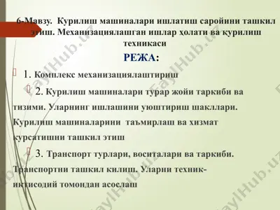 kuriish mashinalari va ularning ishlatish sarojini tashkil etish — PPTX