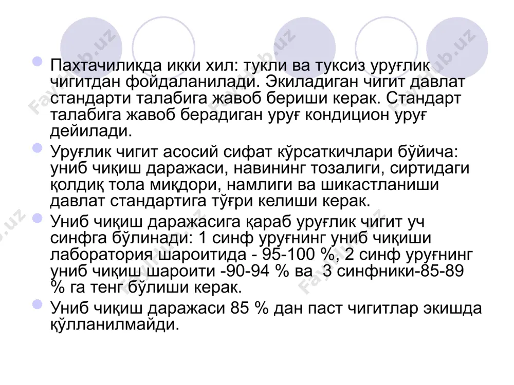 которон 0.9-1.2 1.3-1.7 3 ойгача прометрин 1.3-1.7 2.0-2.5 котофор 0.8-1.2 1.2-1.8 толиун 1.0-1.5 1.5-2. 0 чигитни эрта, тўлиқ ва қийғос ундириб олиш агротехник тадбирлар орасида муҳим ўрин эгаллайди чигит экилгандан кейин унинг тупроқдаги ҳолатини ва ниш уришини муттасил кузатиб бориш лозим. суғориладиган пахтачилик туманларида кучли жаладан кейин тупроқ юзасида ҳосил бўлган қатқалоқни тез юмшатиш эндигина униб чиққан ниҳолларни сақлаб қолишда муҳим аҳамиятга эга. қатқалоққа қарши курашни биринчи имконият бўлиши биланоқ бошлаш зарур, аакс ҳолда пайдо бўлган нишлар қатқалоқни ёриб чиқолмай кўпинча нобуд бўлади, униб чиққан ниҳоллар эса жуда эзилиб қолади. таркибида чиринди кам бўлган структурасиз бўз тупроқларда қатқалоқ пайдо бўлиши жуда хвфли ҳисобланади. бундай ерларда қатқалоқ қалинлиги 3-4 см га етиши ва ундан ҳам ошиши мумкин. агар у ўз вақтида юмшатилмаса жуда қотиб кетади. натижада кейин уни юмшатиш жуда қийин бўлади. бундай тупроқли ерларда нам ҳам тез кўтарилиб кетади. структурали тупроқларда ёғингарчилик натижасида тўпланган намнинг деярли ҳаммаси кесакчалар орасидан сизиб …