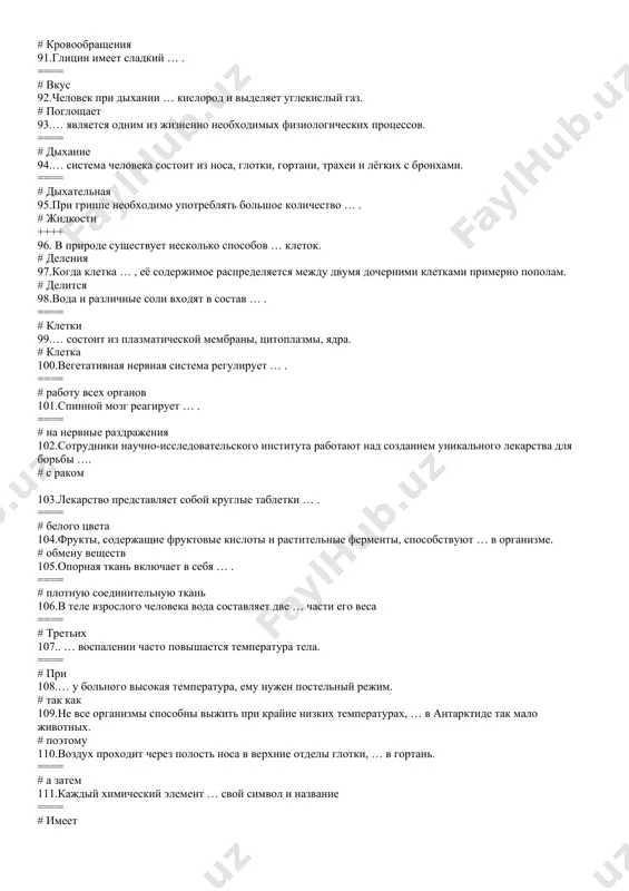 углерод, йод, сера, медь, марганец, цинк, стронций и другие микроэлементы. # в состав 115.углерод является … частью белков. ==== # составной 116.аммиак – это бесцветный газ, который имеет резкий характерный … . # запах 117.химическая … – это способность вещества реагировать с другими веществами. # активность 118.цезий является наиболее химически … металлом. ==== # активным 119.… этой реакции происходит рост длины углеродной цепи 100 # в следствии 120.если мы нагреваем воду, она … и превращается в пар. # кипит 121.при понижении температуры вода … и превращается в лёд. # кристаллизуется 122.эта девушка была очень ... в своём национальном костюме. ==== # красива 123.овощи и фрукты содержат ... вещества. ==== # полезные 124.витамины ... для человека. # полезны 125.все задачи были решены ... за час. # мной 126.... всегда быстро решает задачи. # он 127.все контрольные работы выполнены ... вовремя. # нами 128.эти проблемы ... обсудим на собрании. # мы 129.... …