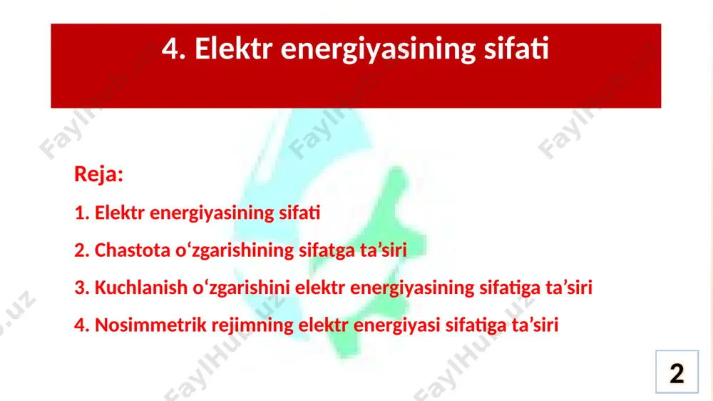 g nossimetriyasini, sinusoida egri chiziqlarining standart ko‘rsatgichlardan og‘ishga salbiy ta’sir etuvchi oqibatlar turkumiga kiritish mumkin. 6 elektr energiyasining sifatiga baho berishda uni xarakterlovchi parametrlarga e’tiborni qaratish lozim. ushbu paramerlarga elektr ta’minot tizimidagi: chastota (f, gts), kuchlanish (un, v) ni o‘zgarib turishini hamda elektr tizimlaridagi faza kuchlanishining nossimetriyasini, sinusoida egri chiziqlarining standart ko‘rsatgichlardan og‘ishga salbiy ta’sir etuvchi oqibatlar turkumiga kiritish mumkin. elektr ta’minoni 7 chastotaning juda oz o‘zgarishlari ham elektr mashinalarining ish tartibini yomonlashtiradi. chastotaning juda katta o‘zgarishlari (ikki martaga pasaysa) yoritish qurilmalaridagi nur oqimlari pulsatsiyasining ortishiga, nur taratishning pasayishiga olib kelib ko‘rish a’zolariga sezilarli darajada salbiy ta’sir ko‘rsatadi. elektr ta’minoni chastota o‘zgarishining sifatga ta’siri 8 chastotaning bunday miqdorda o‘zgarishini faqatgina yirik nosozlik bo‘lgandagina kuzatish mumkin. elektr tarmoqlaridagi mo‘‘tadil sharoitlarda ham juda oz muddatdagi quvvat yetishmavchiligi yoki ortishi ham chastotaning pasayishiga omil bo‘lib bu hodisa elektr dvigatellar ish faoliyatiga sezilarli darajada salbiy ta’sir etishi mumkin. 9 respublikamizning elektr energetika tizimlarida standart …