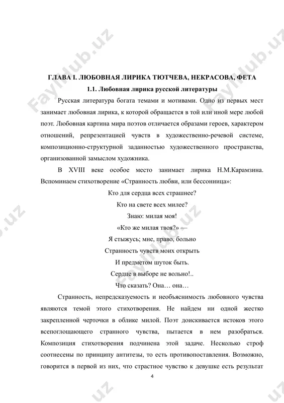 ношения с придворными дамами он старался не афишировать. тем не менее, любовная лирика этого периода богата стихами-признаниями, одним из которых является «песня», созданная в 1806 году. кому именно адресовано это произведение, история умалчивает. однако очевидно, что к этой особе жуковский питал самые нежные и возвышенные чувства. именно любовь вдохновила поэта не только на написание этого стихотворения, но и стала смыслом его жизни, о чем он открыто признается, утверждая: «счастием моим любовь твоя была!». из контекста произведения становится ясно, что по какой-то причине пара рассталась, но сам жуковский продолжает любить свою избранницу и страдает от того, что не может рассчитывать на взаимное чувство. «когда я был любим, тобою вдохновенный, я пел, моя душа хвалой твоей жила», – отмечает поэт. при этом он сокрушается, что все это осталось в далеком прошлом, и будущее представляет автору унылым, лишенным смысла и творческого вдохновения. ту, кому адресованы эти строки, жуковский считает не только музой, но …