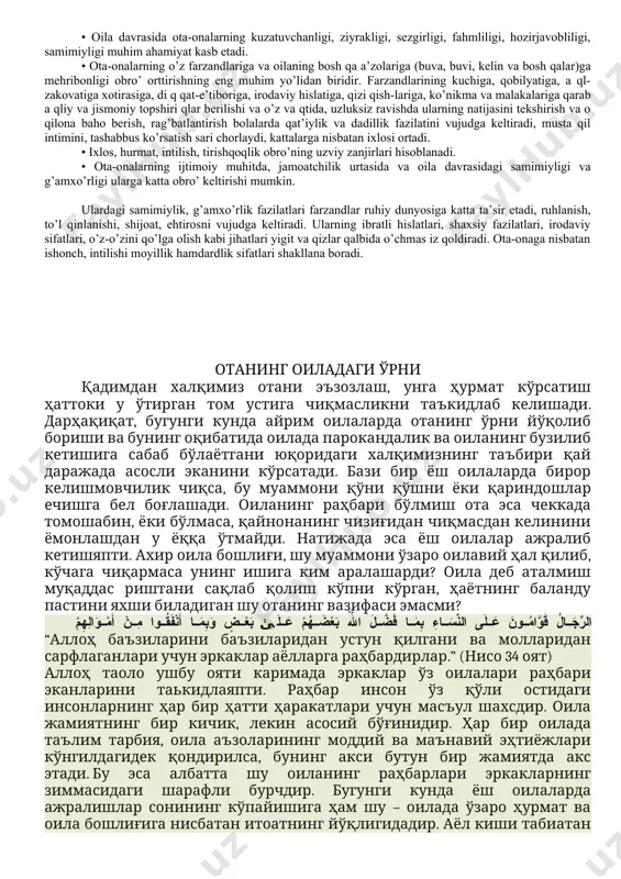 gi, dilkashlik va hotamtoylikka hamdardlikka nima yetsin! odatda, ota-ona nazokatli bo’lgandagina ha qi qiy obro’-e’tiborga erishadi. bundan tash qari obro’libo’lmo q uchun ishonch har tomonlama rivojlangan bo’lishi, shuningdek a qliy, ahlo qiy estetik jihatdan muayyan cho’ q qiga erishgan bo’lishi darkor. bularning barchasi ota-onadan a ql-zakovatli, milliy udum va urf-odatlarni mukammal egallagan shaxs bo’lishni talab qiladi. oilaviy turmushda farzand kamol topishini to’g’ri yulga qo’yishning asosiy vositasi bolada e’ti qodni shakllantirishdir. buni bolani fa qat ishontirish yo’li bilan amalga oshirsa bo’ladi. shuning uchun ota-ona o’g’il - qizlarni voyaga etkazishda ularni ko’r qilishga yoki asosiz buyru q berishga tayanmasligi kerak. xo’sh, ota-ona obro’si farzandlarda qachon paydo bo’ladi? oilaviy turmush tajribalaridan shu narsa ma’lumki, ota-onaning obro’si davlat va oila a’zolari oldida javobgarlikni his qilishdan boshlanadi. mabodo ota-ona o’z ishi, o’z burchi uchun javobgar ekanligini tasavvur qila olsa va unga amaliyotda rioya qilsa, mana shu narsa ularning obro’-e’tibor kozonishi uchun asosiy zamin hisoblanadi. ularning …