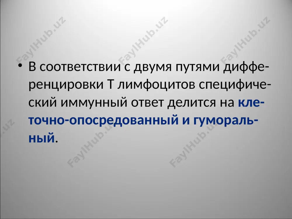 е преобладание лимфоцитов. третий критический период: период от3 до 6 месяцев. снижение пассивного гуморального иммунитета за счет катаболизма материнских igg. сохраняется супрессорная направленность иммунных реакций при выраженном лимфоцитозе в крови, недостаточность системы местного иммунитета. на большинство аг развивается первичный иммунный ответ. четвертый критический период: это второй год жизни. синтез ig переключается на igg. супрессорная направленность функций т-клеточного звена сменяется хелперной. синтез iga еще недостаточен, система местного иммунитета не сформирована. дети склонны к повторным вирусным и бактериальным инфекциям лор-органов, органов дыхания. проявляются многие первичные иммунодефициты, аутоиммунные и иммунокомплексные болезни (гломерулонефрит, васкулит). проявляются иммунопатологические диатезы, пищевая аллергия ослабевает. по иммуно-биологическим характеристикам значительная часть детей не готова к условиям пребывания в детском коллективе. пятый критический период: это 5-7 год жизни. осуществляется второй перекрест в содержании форменных элементов белой крови. концентрация igm и igg соответствует уровню взрослых. уровень iga нарастает, достигая взрослых к 6-8 годам. синтез ige достигает максимальных значений. соотношение тх и тс …