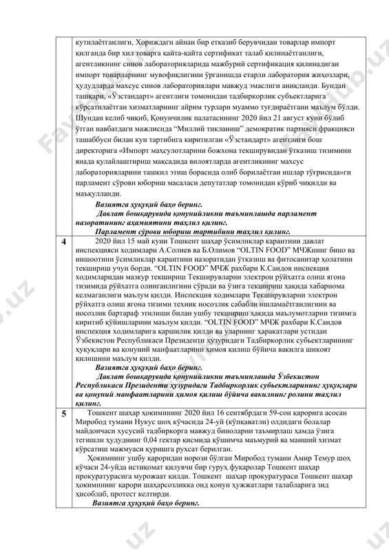 латасининг парламент сўровини юбориш ҳақида қарор қабул қилинди. вазиятга ҳуқуқий баҳо беринг. давлат бошқарувида қонунийликни таъминлашда парламент назоратининг аҳамиятини таҳлил қилинг. парламент сўрови юбориш тартибини таҳлил қилинг. 3 қонунчилик палатаси депутатлари томонидан аҳолининг турмуш даражасини яхшилаш, бандлигини таъминлаш, камбағалликни қисқартириш, тадбиркорларнинг муаммоларини ҳал этиш борасида навоий вилоятида амалга оширилаётган ишларнинг ҳолати ўрганилди. ўрганиш давомида тадбиркорлик субъектлари томонидан хориждан импорт қилинган товарларни эркин божхона режимига чиқаришда агентлик сертификатларини олиш учун ўртача 10-15 кун кутилаётганлиги, хориждаги айнан бир етказиб берувчидан товарлар импорт қилганда бир хил товарга қайта-қайта сертификат талаб қилинаётганлиги, агентликнинг синов лабораторияларида мажбурий сертификация қилинадиган импорт товарларнинг мувофиқлигини ўрганишда етарли лаборатория жиҳозлари, ҳудудларда махсус синов лабораториялари мавжуд эмаслиги аниқланди. бундан ташқари, «ўзстандарт» агентлиги томонидан тадбиркорлик субъектларига кўрсатилаётган хизматларнинг айрим турлари муаммо туғдираётгани маълум бўлди. шундан келиб чиқиб, қонунчилик палатасининг 2020 йил 21 август куни бўлиб ўтган навбатдаги мажлисида “миллий тикланиш” демократик партияси фракцияси ташаббуси билан кун тартибига киритилган «ўзстандарт» агентлиги бош …