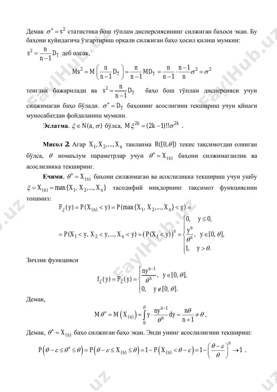 к функцияси 1 ' , [0, ], ( ) ( ) 0, [0, ]. n n ny y f y f y y             демак,   1 ( ) 0 1 n n n ny n m m x y dy n              . демак, ( )nx  баҳо силжиган баҳо экан. энди унинг асослилигини текшириш:      ( ) ( )1 1 1 n n np p x p x                                 . демак, ( )nx  баҳо номаълум  параметр учун асосли баҳо экан. мисол 3. агар 1 2, ,..., nx …
