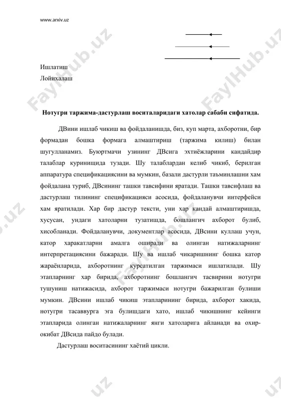 программа таъминотини ишлаб чикиш боскичлари ва хаётий цикли. программа таъминотини хаётий цикл моделларини эволюцияси - Page 5